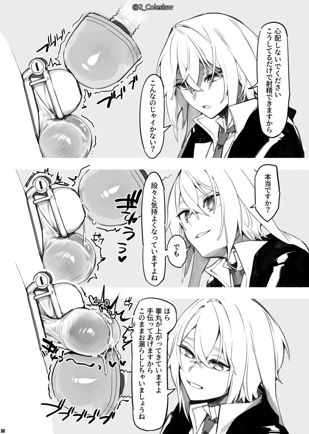 [Mirin To Chikuwa - Mizuno Arina] Vorpal bunny Fhentai - Page 24