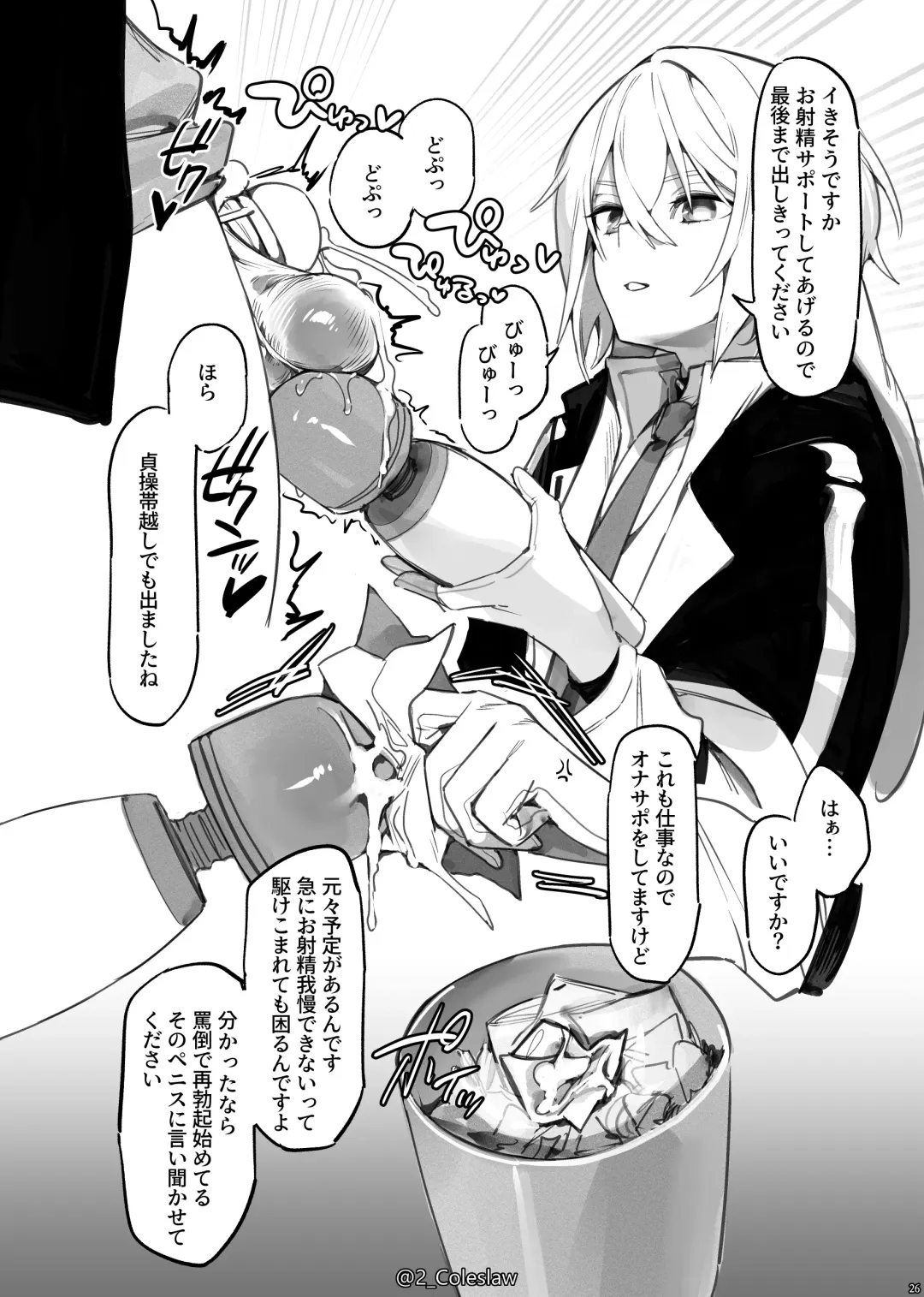 [Mirin To Chikuwa - Mizuno Arina] Vorpal bunny Fhentai - Page 25