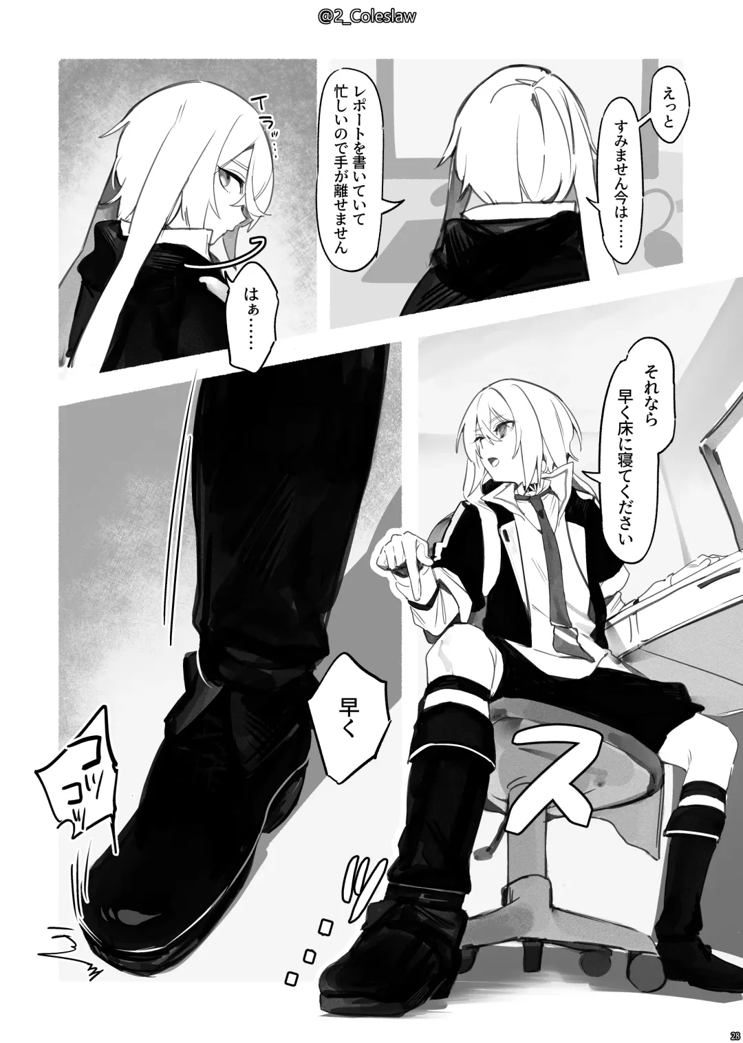 [Mirin To Chikuwa - Mizuno Arina] Vorpal bunny Fhentai - Page 27