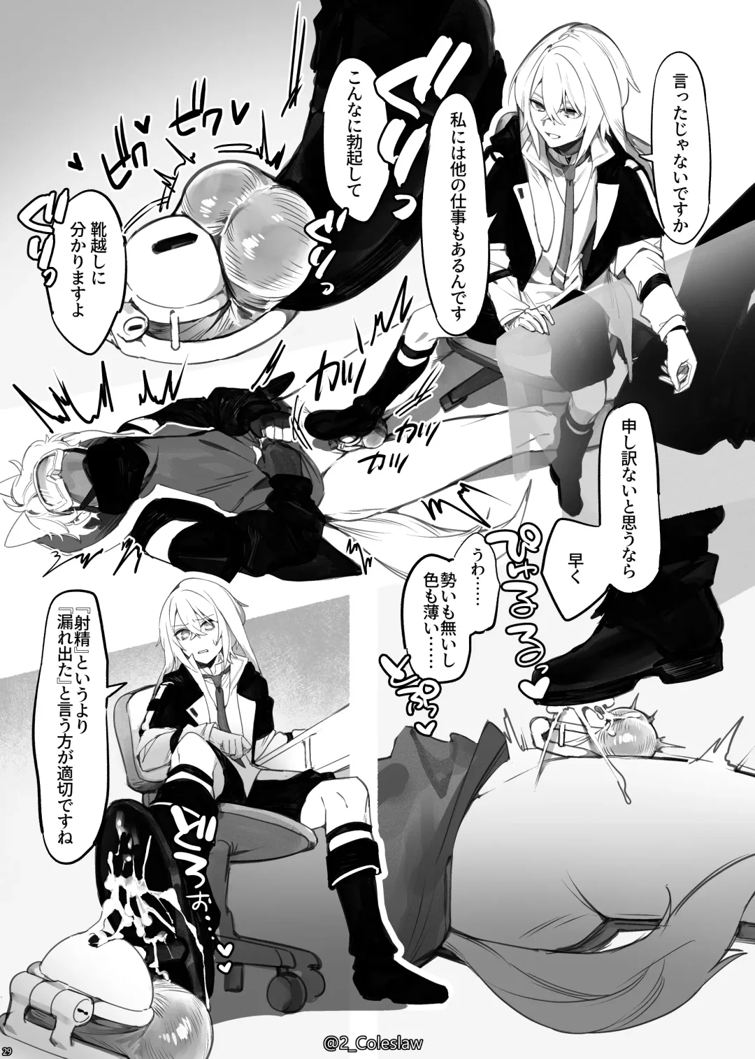 [Mirin To Chikuwa - Mizuno Arina] Vorpal bunny Fhentai - Page 28