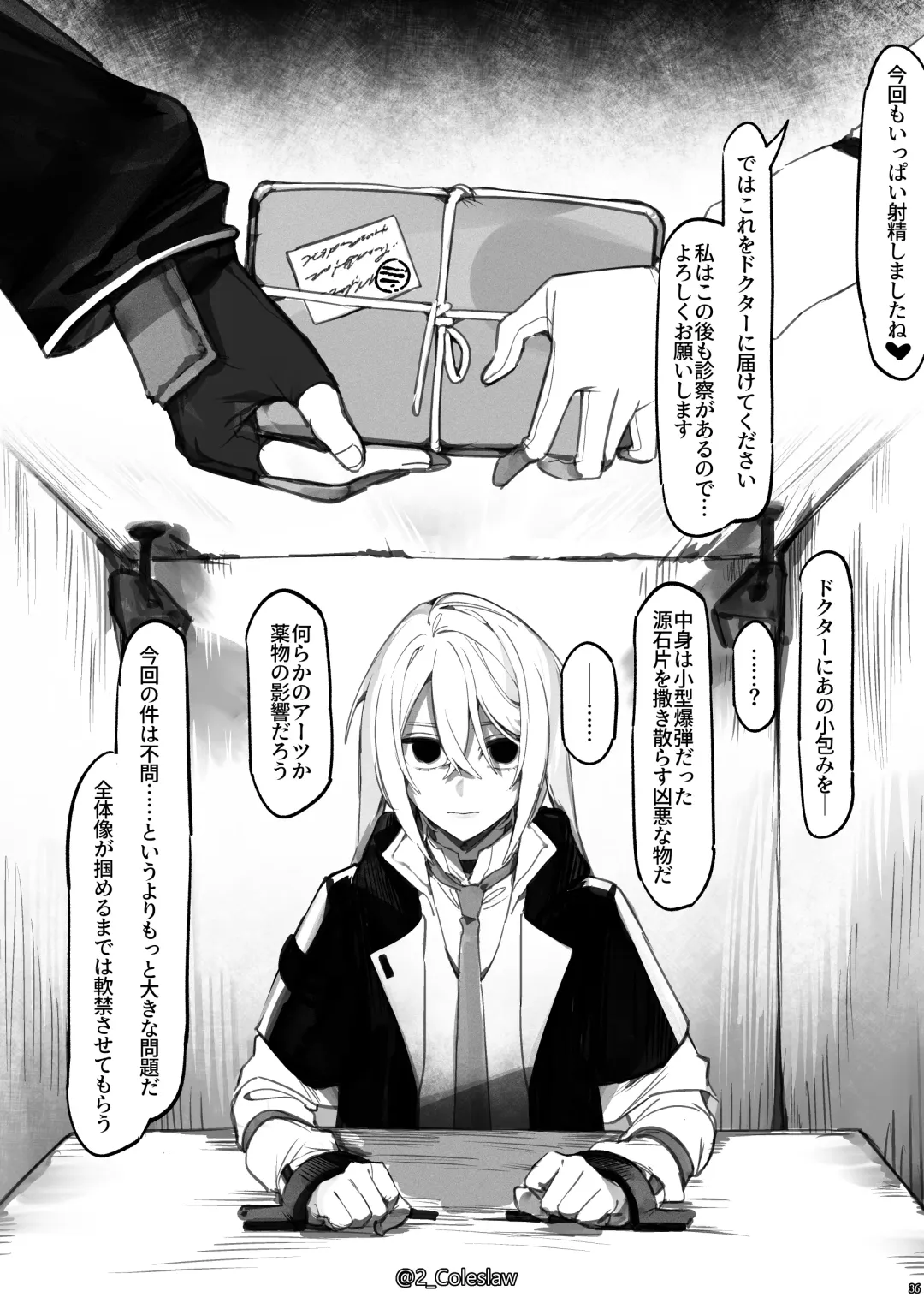 [Mirin To Chikuwa - Mizuno Arina] Vorpal bunny Fhentai - Page 35