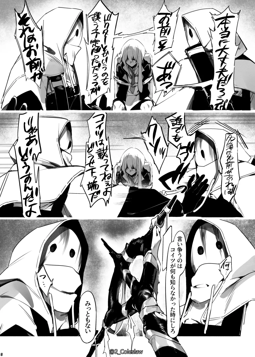 [Mirin To Chikuwa - Mizuno Arina] Vorpal bunny Fhentai - Page 4