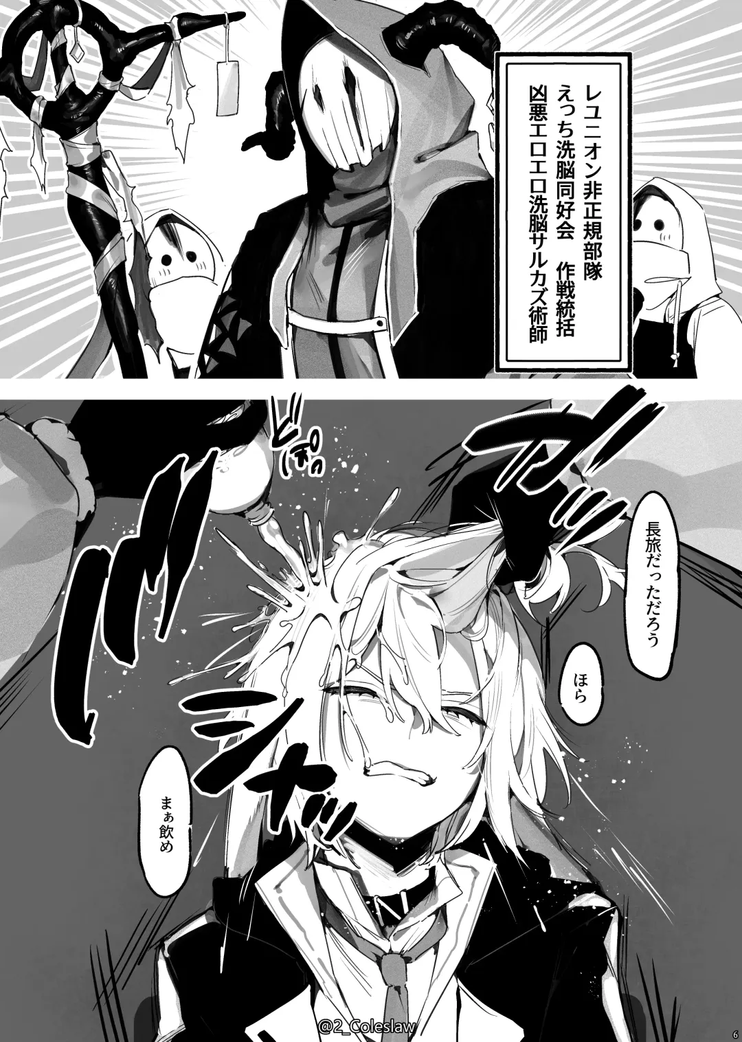 [Mirin To Chikuwa - Mizuno Arina] Vorpal bunny Fhentai - Page 5