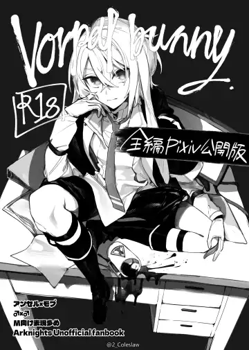 Read [Mirin To Chikuwa - Mizuno Arina] Vorpal bunny - Fhentai