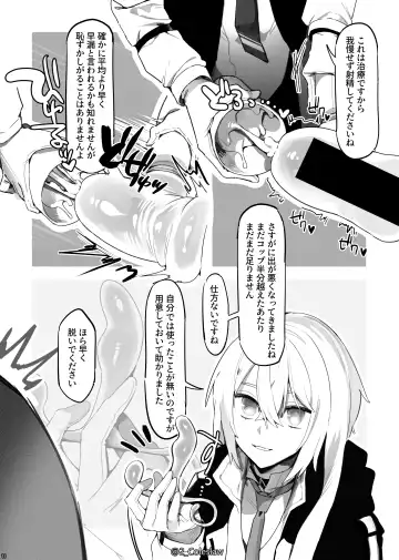 [Mirin To Chikuwa - Mizuno Arina] Vorpal bunny Fhentai - Page 12