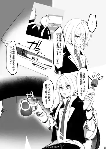 [Mirin To Chikuwa - Mizuno Arina] Vorpal bunny Fhentai - Page 23