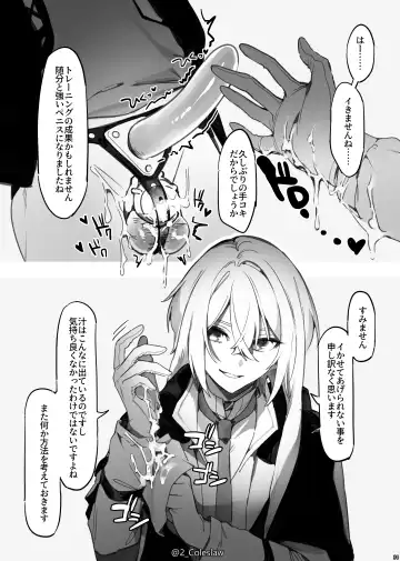 [Mirin To Chikuwa - Mizuno Arina] Vorpal bunny Fhentai - Page 33