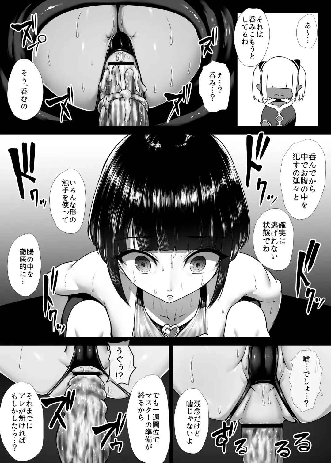 [Ishimura] Heroine Koumon Choukyou Fhentai - Page 38