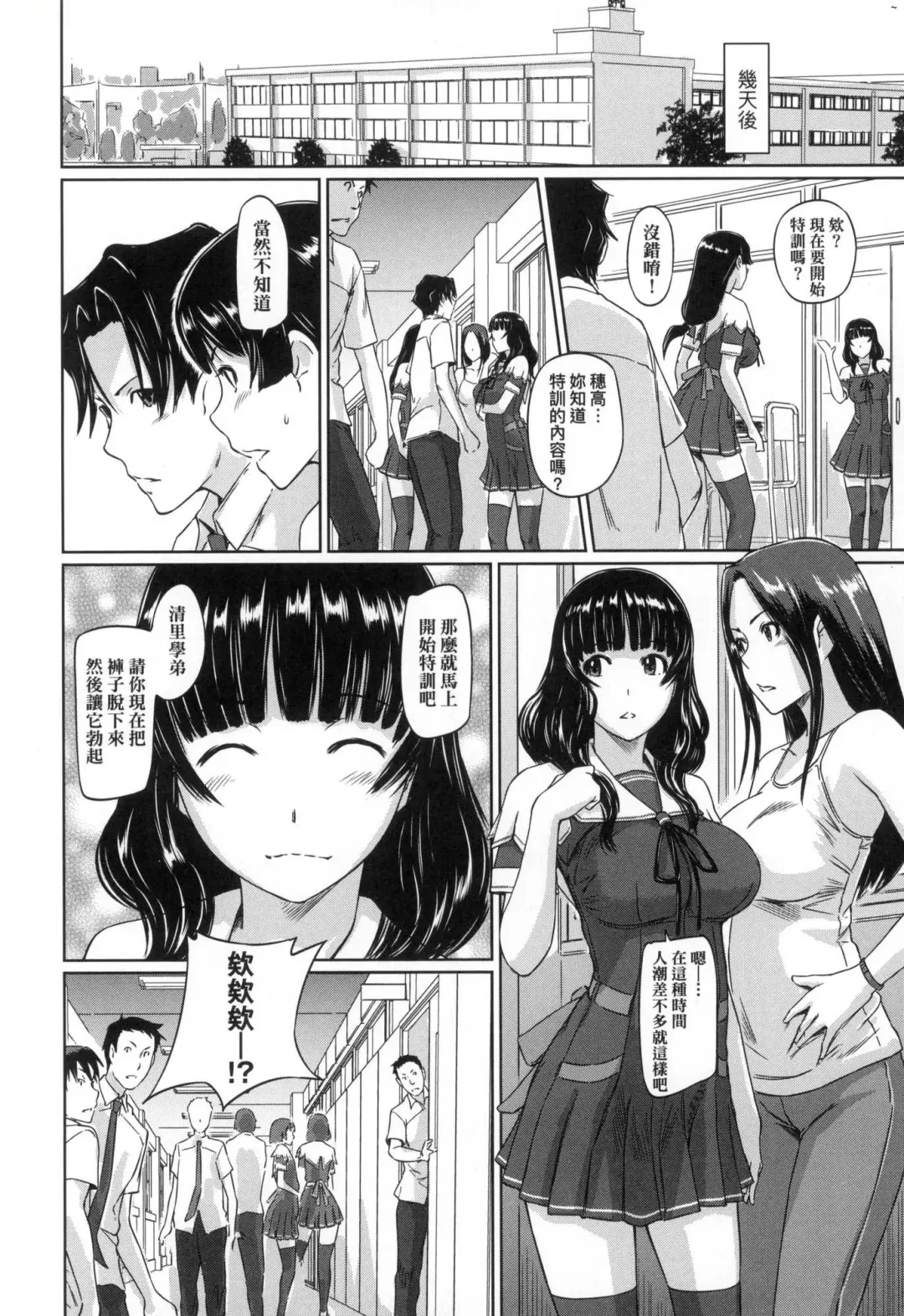 [Kisaragi Gunma] Suki ni Nattara Icchokusen! | 喜歡就上之性愛一直線 (decensored) Fhentai - Page 102