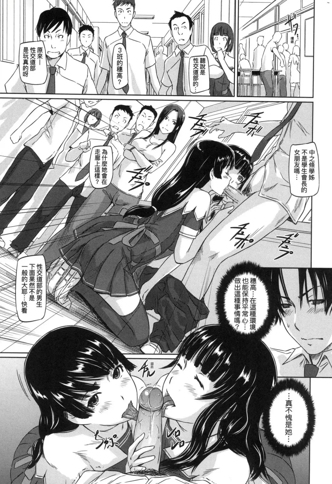 [Kisaragi Gunma] Suki ni Nattara Icchokusen! | 喜歡就上之性愛一直線 (decensored) Fhentai - Page 105
