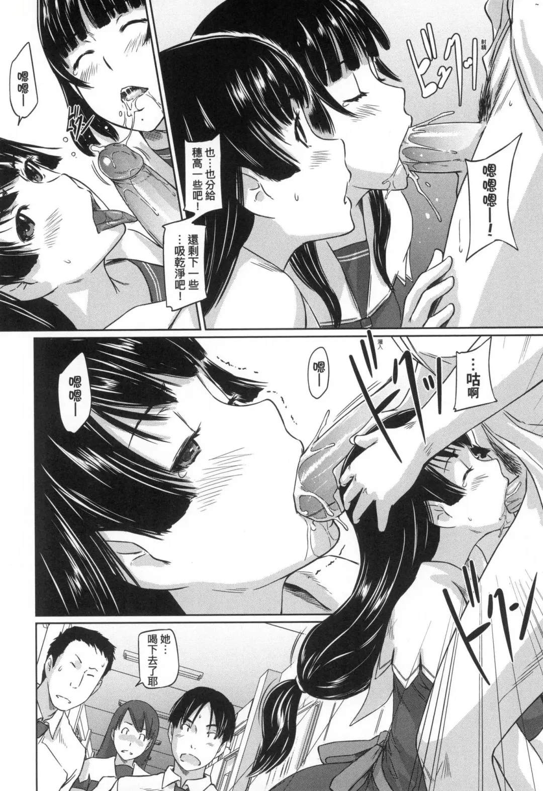 [Kisaragi Gunma] Suki ni Nattara Icchokusen! | 喜歡就上之性愛一直線 (decensored) Fhentai - Page 108