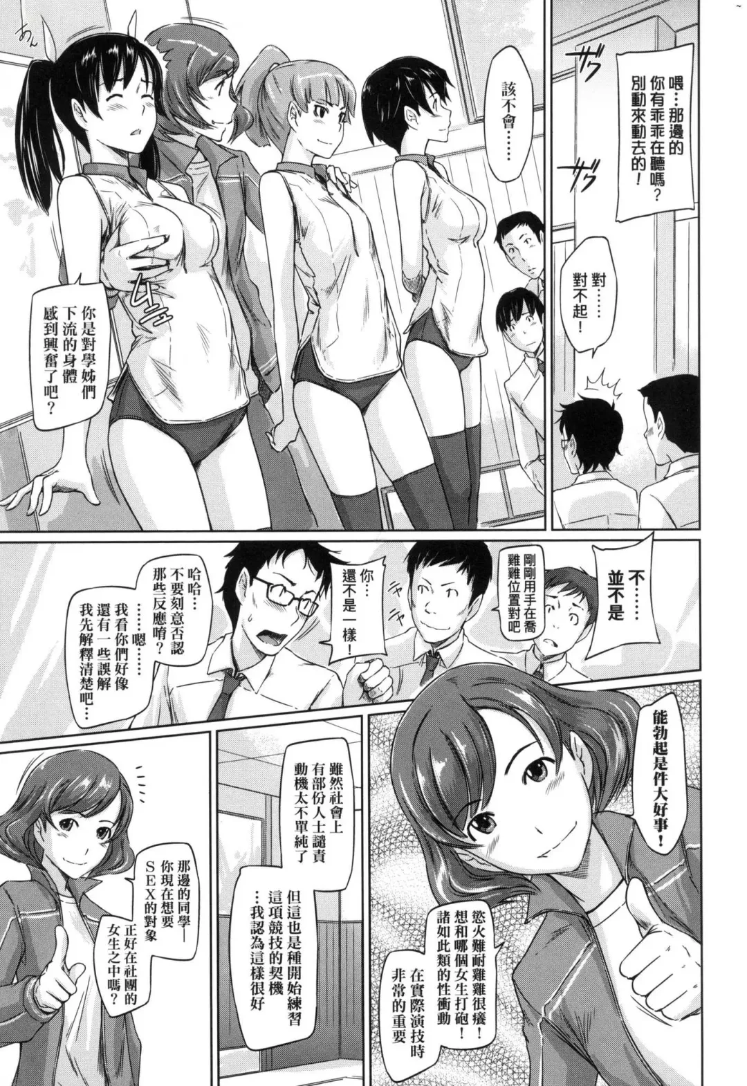 [Kisaragi Gunma] Suki ni Nattara Icchokusen! | 喜歡就上之性愛一直線 (decensored) Fhentai - Page 11