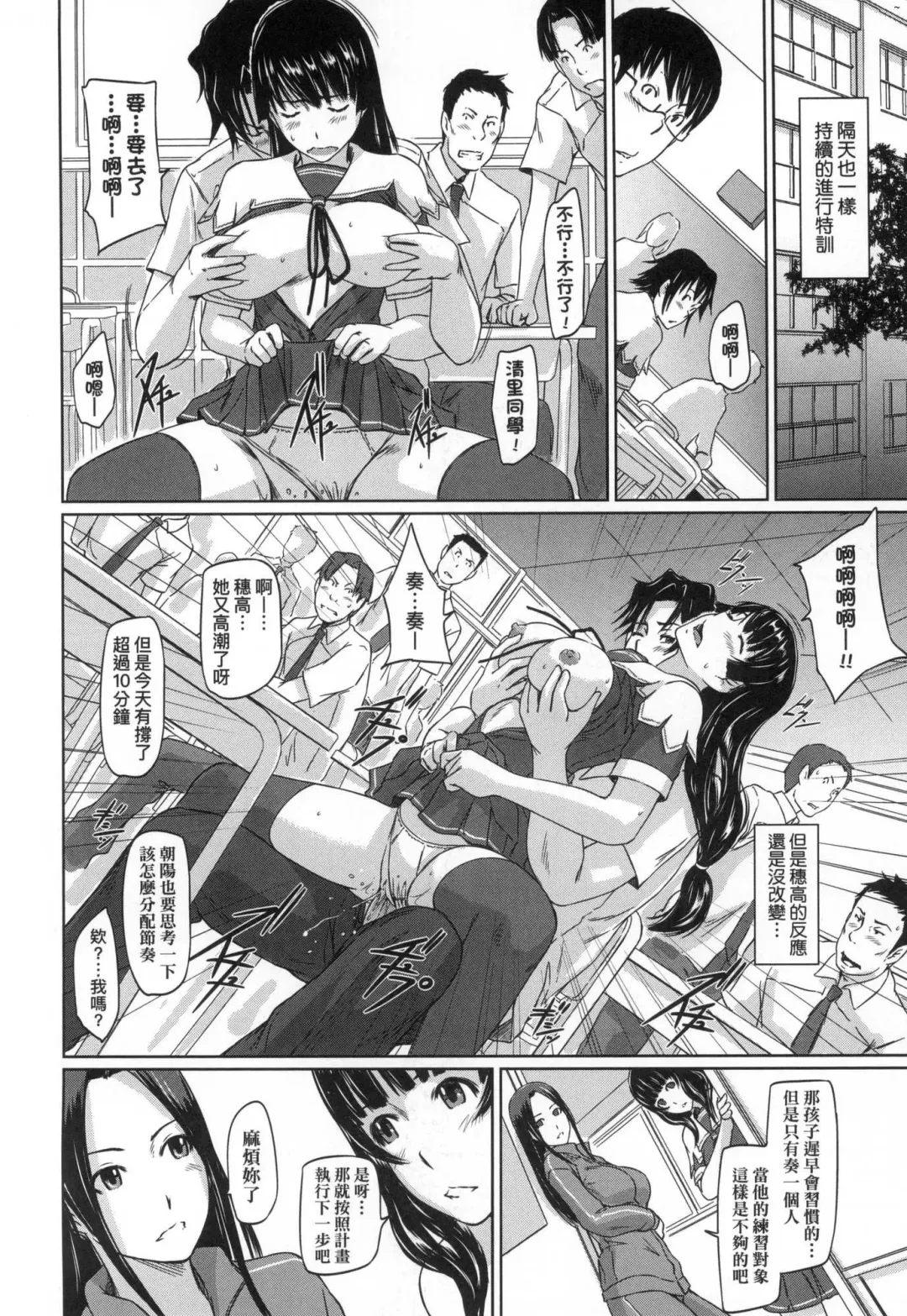 [Kisaragi Gunma] Suki ni Nattara Icchokusen! | 喜歡就上之性愛一直線 (decensored) Fhentai - Page 120