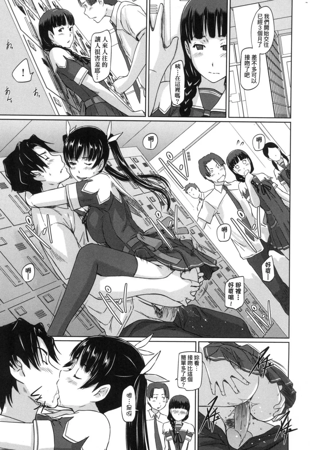 [Kisaragi Gunma] Suki ni Nattara Icchokusen! | 喜歡就上之性愛一直線 (decensored) Fhentai - Page 121