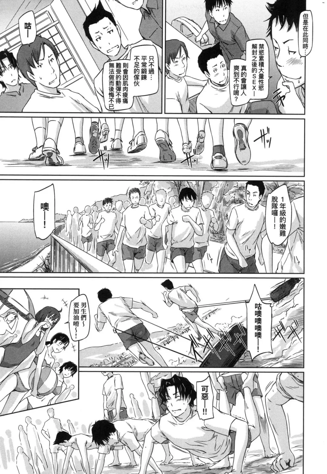 [Kisaragi Gunma] Suki ni Nattara Icchokusen! | 喜歡就上之性愛一直線 (decensored) Fhentai - Page 129