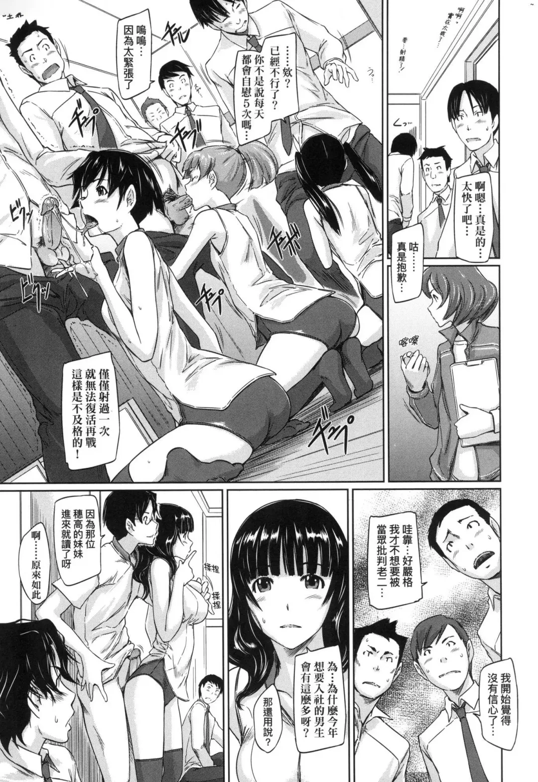 [Kisaragi Gunma] Suki ni Nattara Icchokusen! | 喜歡就上之性愛一直線 (decensored) Fhentai - Page 13
