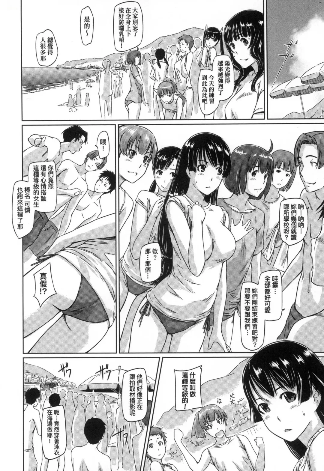 [Kisaragi Gunma] Suki ni Nattara Icchokusen! | 喜歡就上之性愛一直線 (decensored) Fhentai - Page 132
