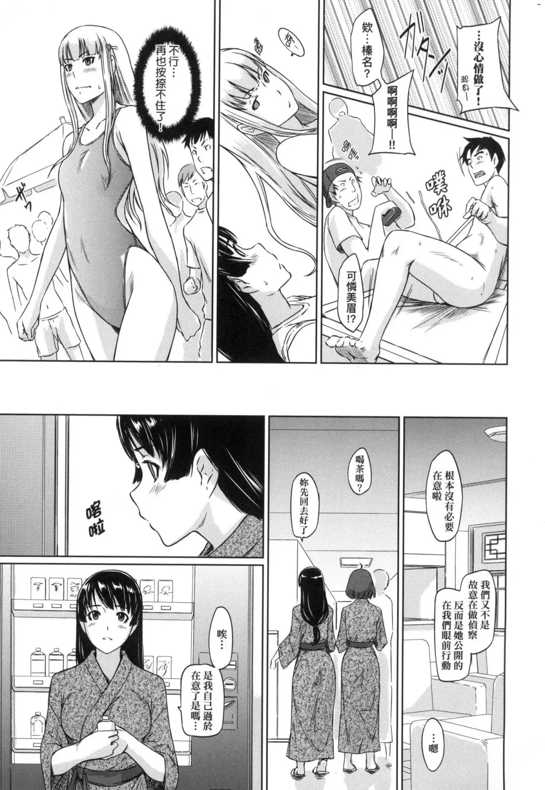 [Kisaragi Gunma] Suki ni Nattara Icchokusen! | 喜歡就上之性愛一直線 (decensored) Fhentai - Page 135
