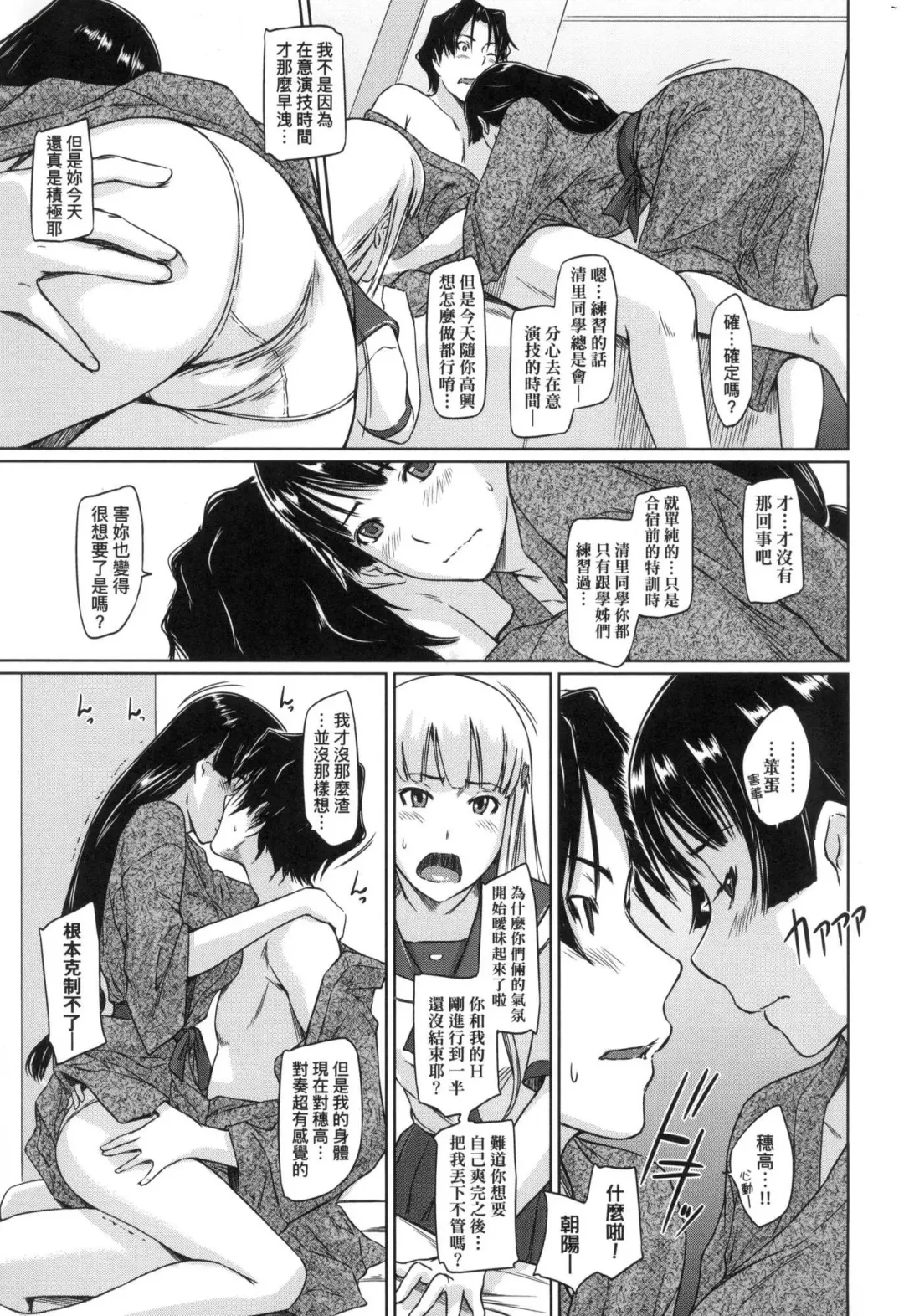[Kisaragi Gunma] Suki ni Nattara Icchokusen! | 喜歡就上之性愛一直線 (decensored) Fhentai - Page 143