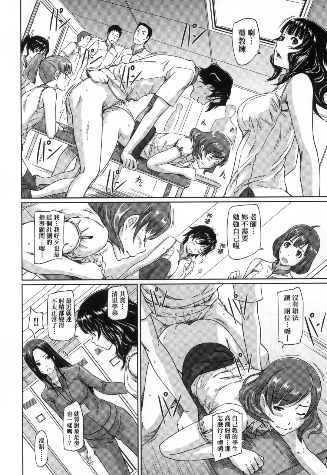 [Kisaragi Gunma] Suki ni Nattara Icchokusen! | 喜歡就上之性愛一直線 (decensored) Fhentai - Page 160