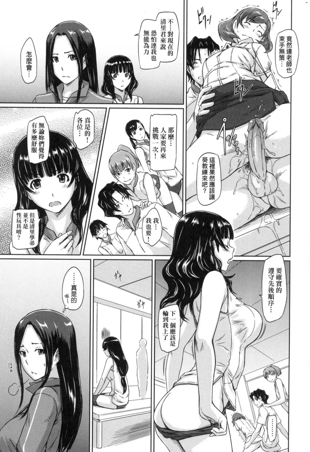 [Kisaragi Gunma] Suki ni Nattara Icchokusen! | 喜歡就上之性愛一直線 (decensored) Fhentai - Page 163