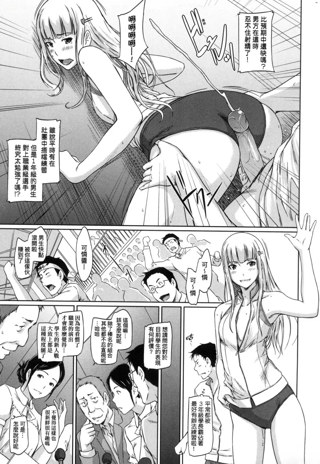 [Kisaragi Gunma] Suki ni Nattara Icchokusen! | 喜歡就上之性愛一直線 (decensored) Fhentai - Page 169