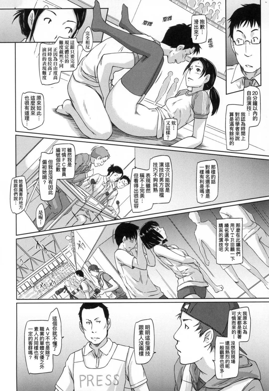 [Kisaragi Gunma] Suki ni Nattara Icchokusen! | 喜歡就上之性愛一直線 (decensored) Fhentai - Page 170