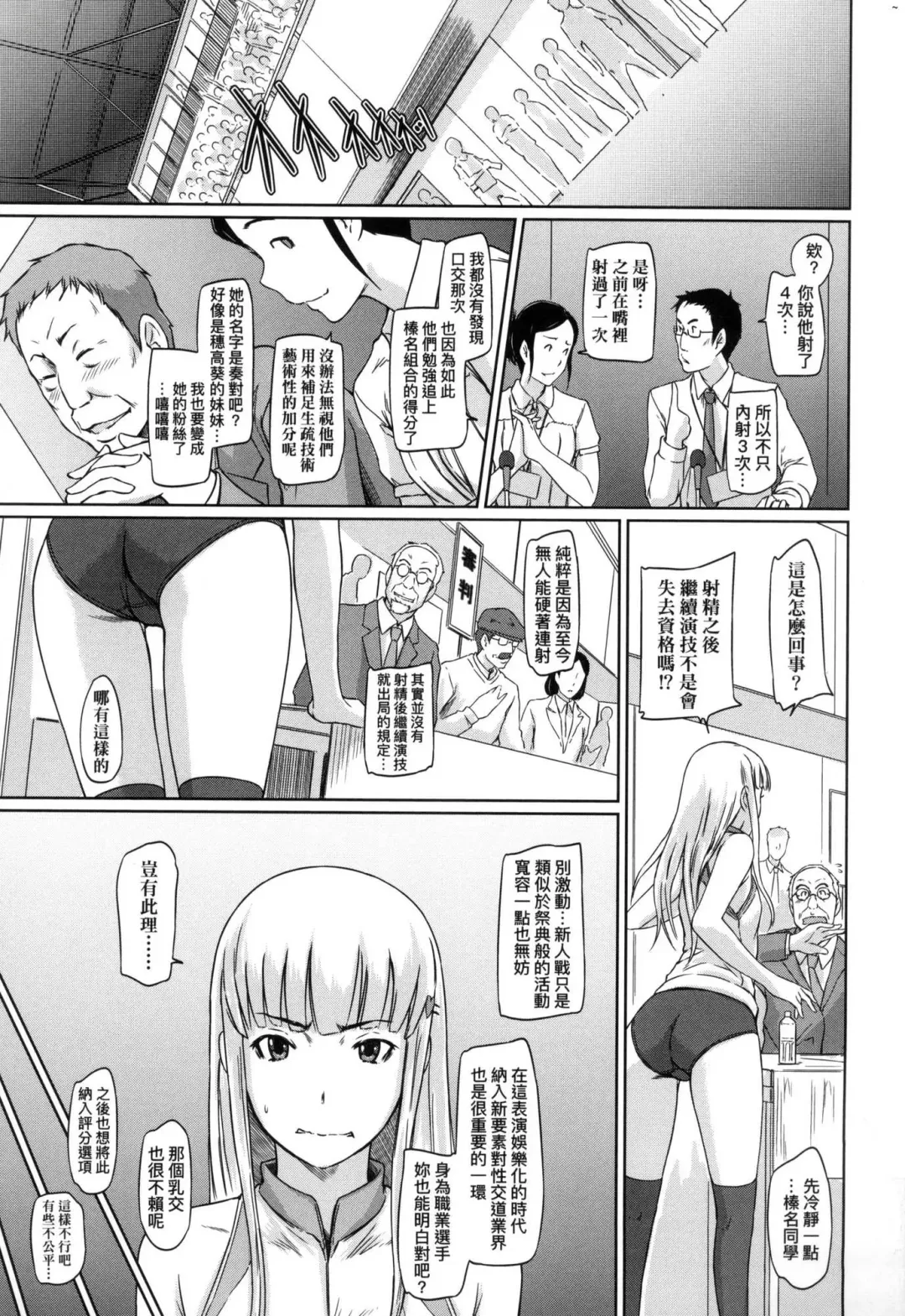 [Kisaragi Gunma] Suki ni Nattara Icchokusen! | 喜歡就上之性愛一直線 (decensored) Fhentai - Page 185
