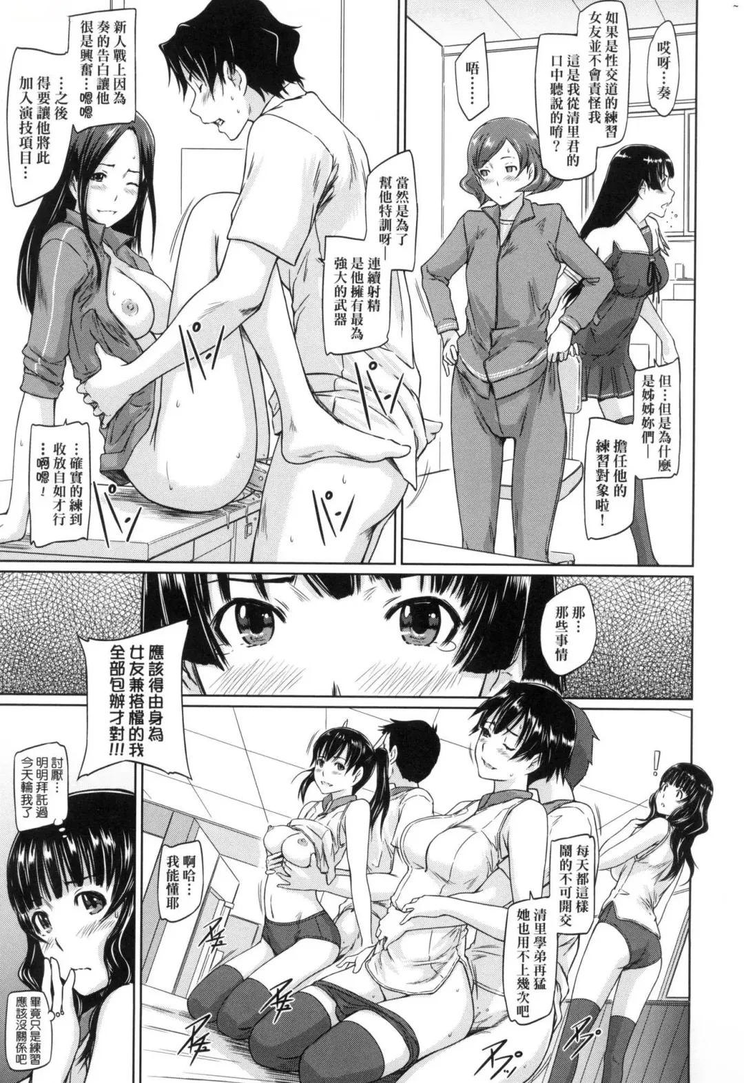 [Kisaragi Gunma] Suki ni Nattara Icchokusen! | 喜歡就上之性愛一直線 (decensored) Fhentai - Page 187