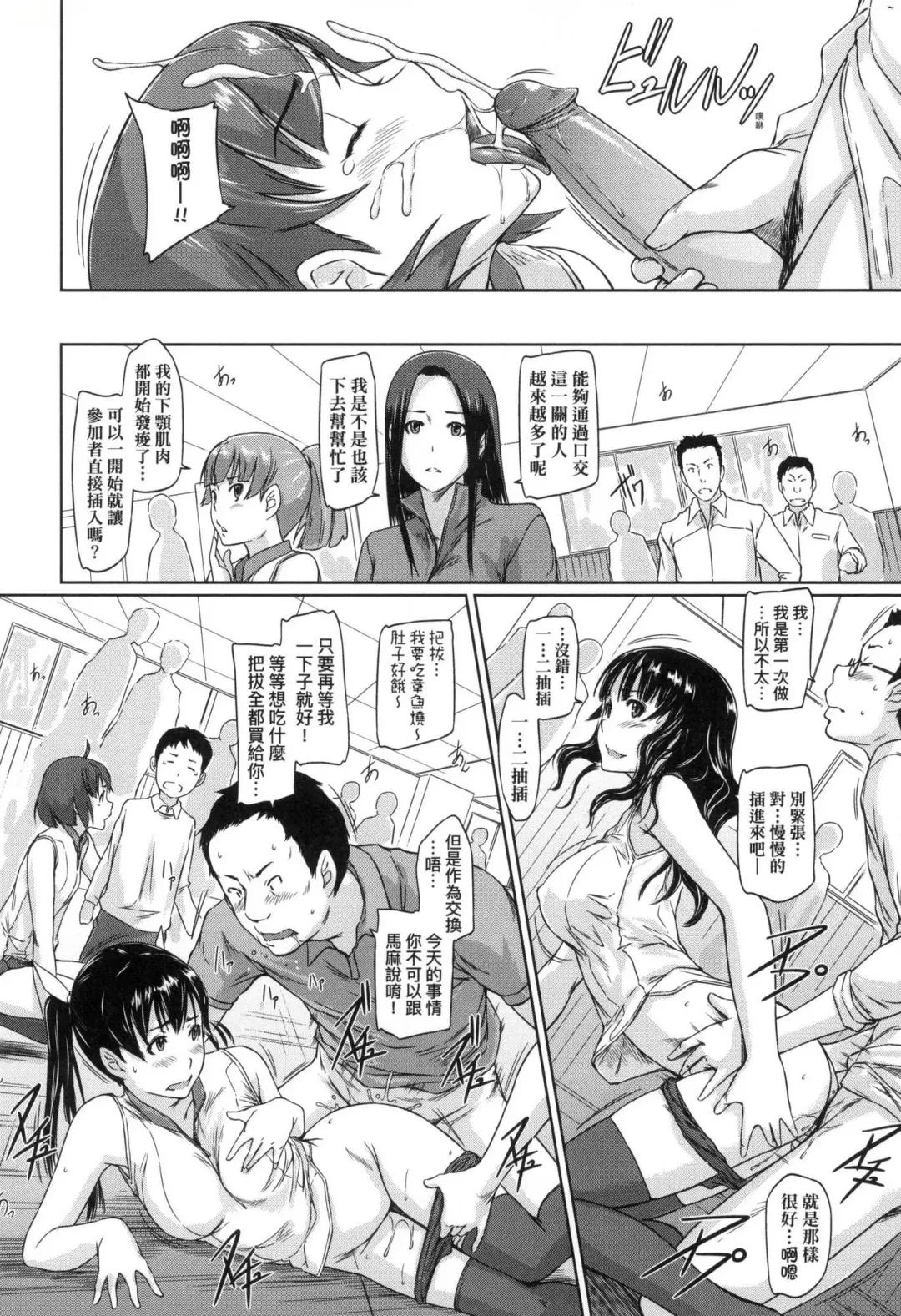 [Kisaragi Gunma] Suki ni Nattara Icchokusen! | 喜歡就上之性愛一直線 (decensored) Fhentai - Page 200