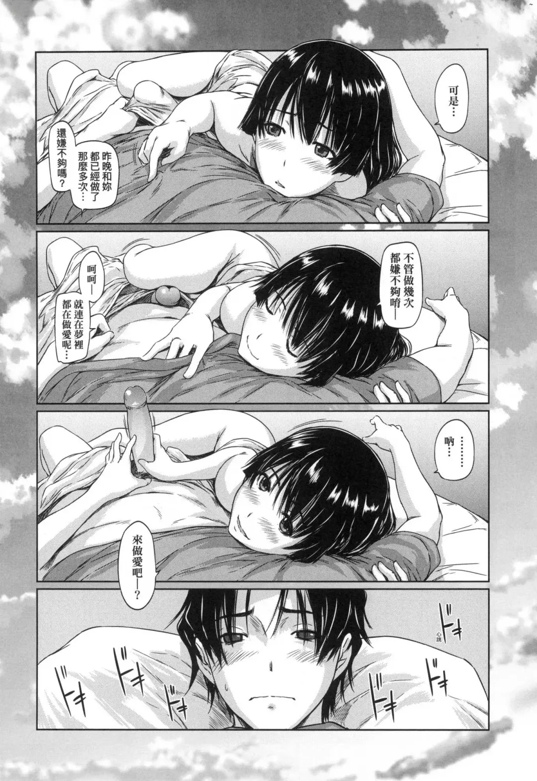 [Kisaragi Gunma] Suki ni Nattara Icchokusen! | 喜歡就上之性愛一直線 (decensored) Fhentai - Page 214