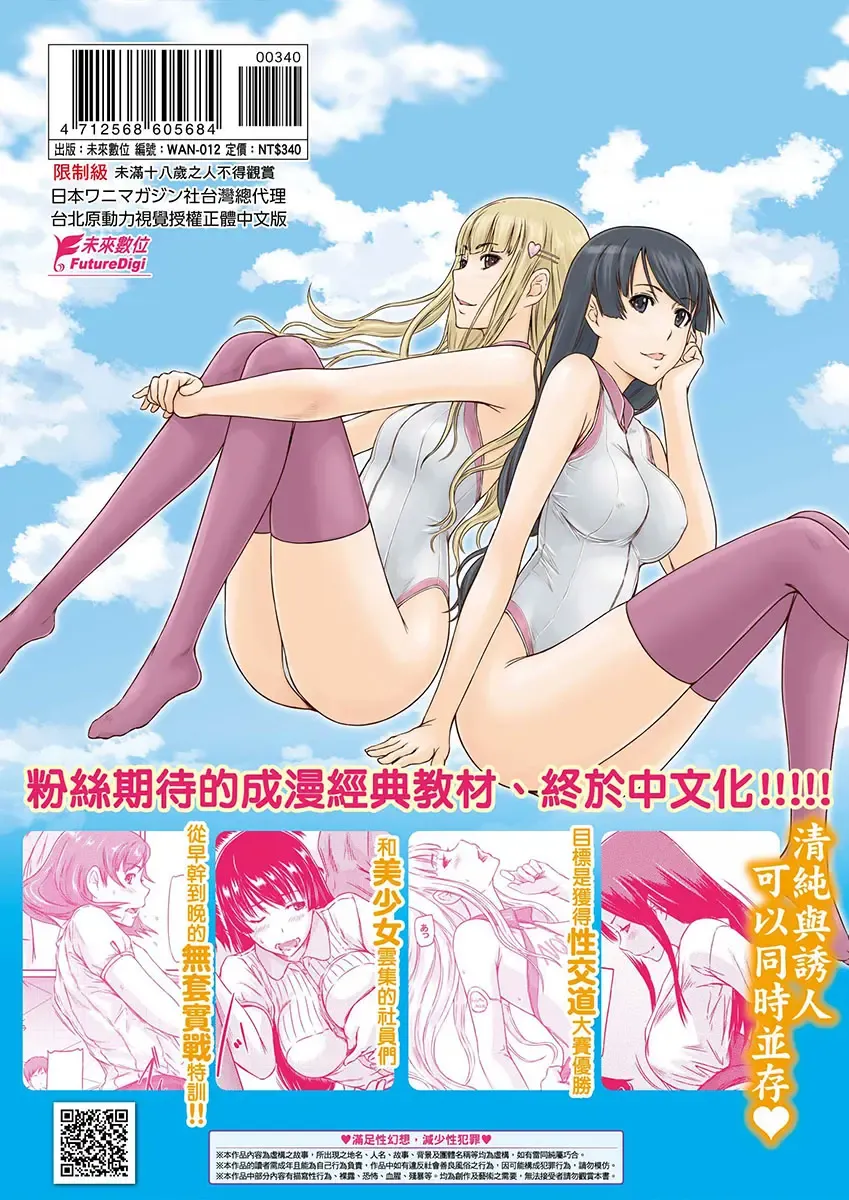 [Kisaragi Gunma] Suki ni Nattara Icchokusen! | 喜歡就上之性愛一直線 (decensored) Fhentai - Page 216