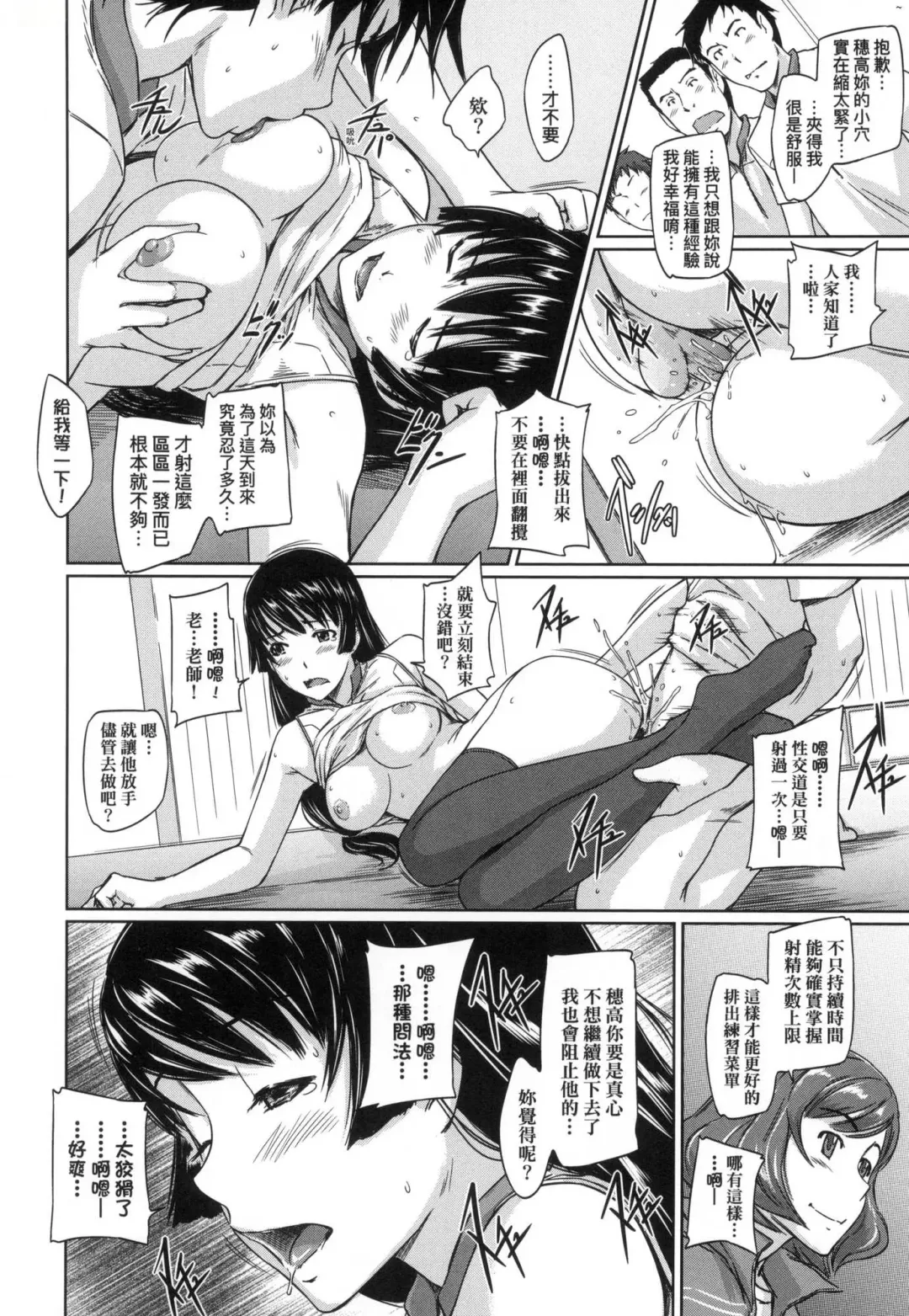 [Kisaragi Gunma] Suki ni Nattara Icchokusen! | 喜歡就上之性愛一直線 (decensored) Fhentai - Page 28