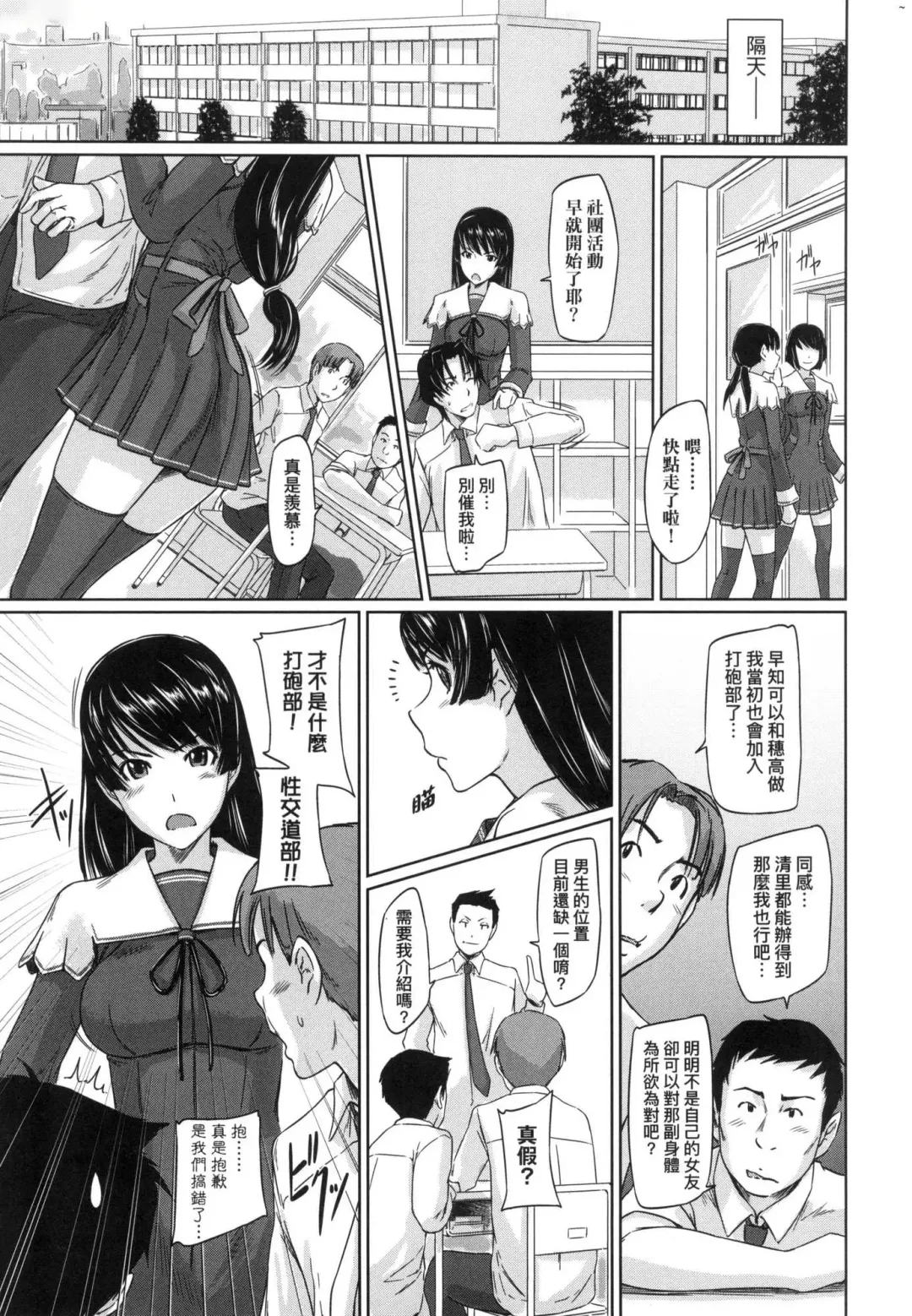 [Kisaragi Gunma] Suki ni Nattara Icchokusen! | 喜歡就上之性愛一直線 (decensored) Fhentai - Page 33