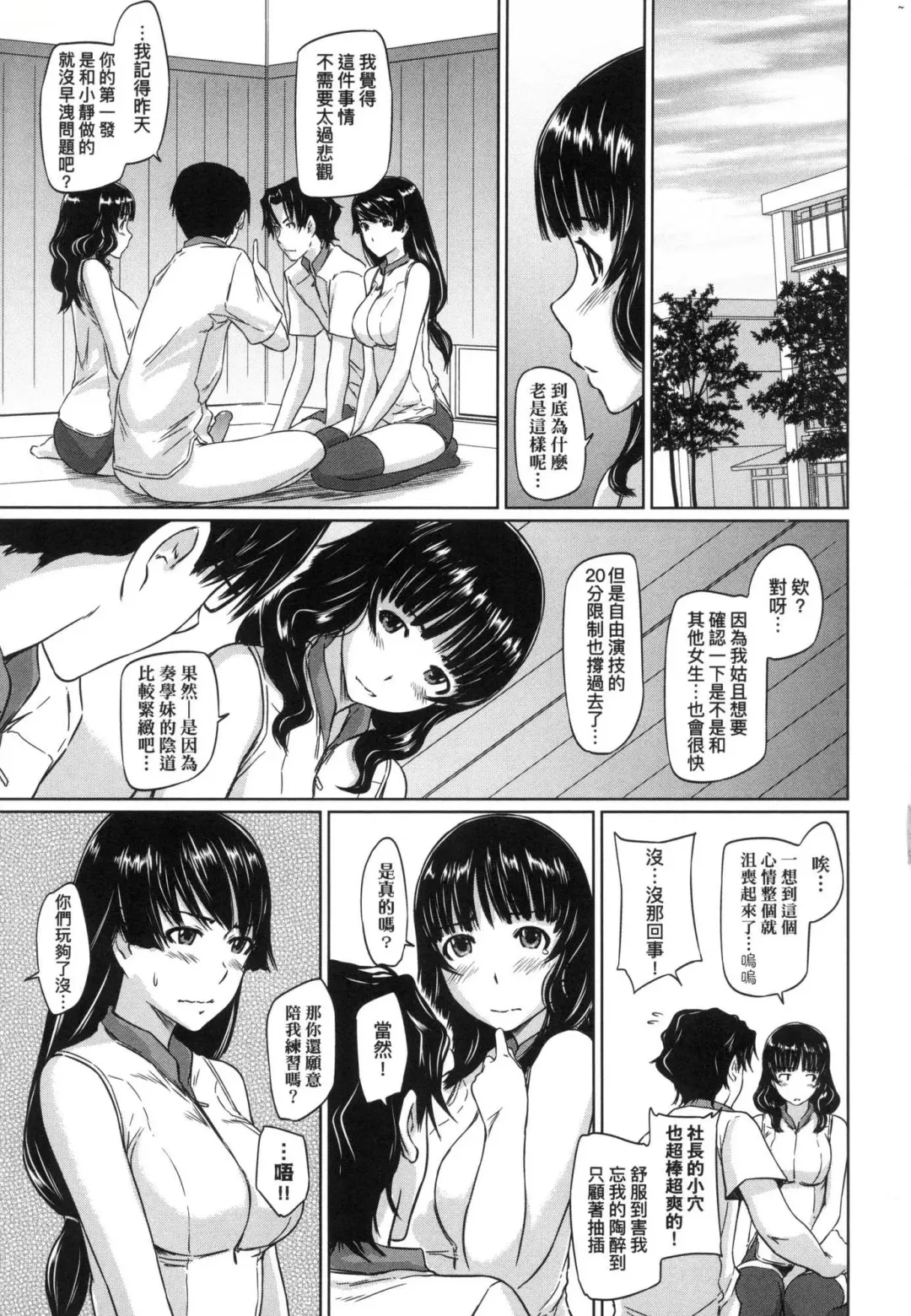 [Kisaragi Gunma] Suki ni Nattara Icchokusen! | 喜歡就上之性愛一直線 (decensored) Fhentai - Page 41