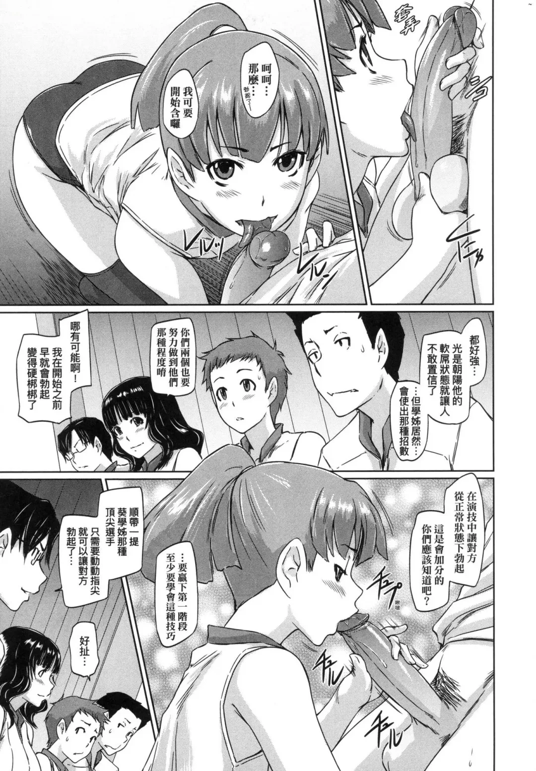 [Kisaragi Gunma] Suki ni Nattara Icchokusen! | 喜歡就上之性愛一直線 (decensored) Fhentai - Page 53