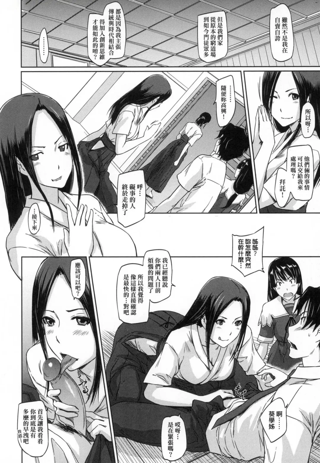 [Kisaragi Gunma] Suki ni Nattara Icchokusen! | 喜歡就上之性愛一直線 (decensored) Fhentai - Page 70