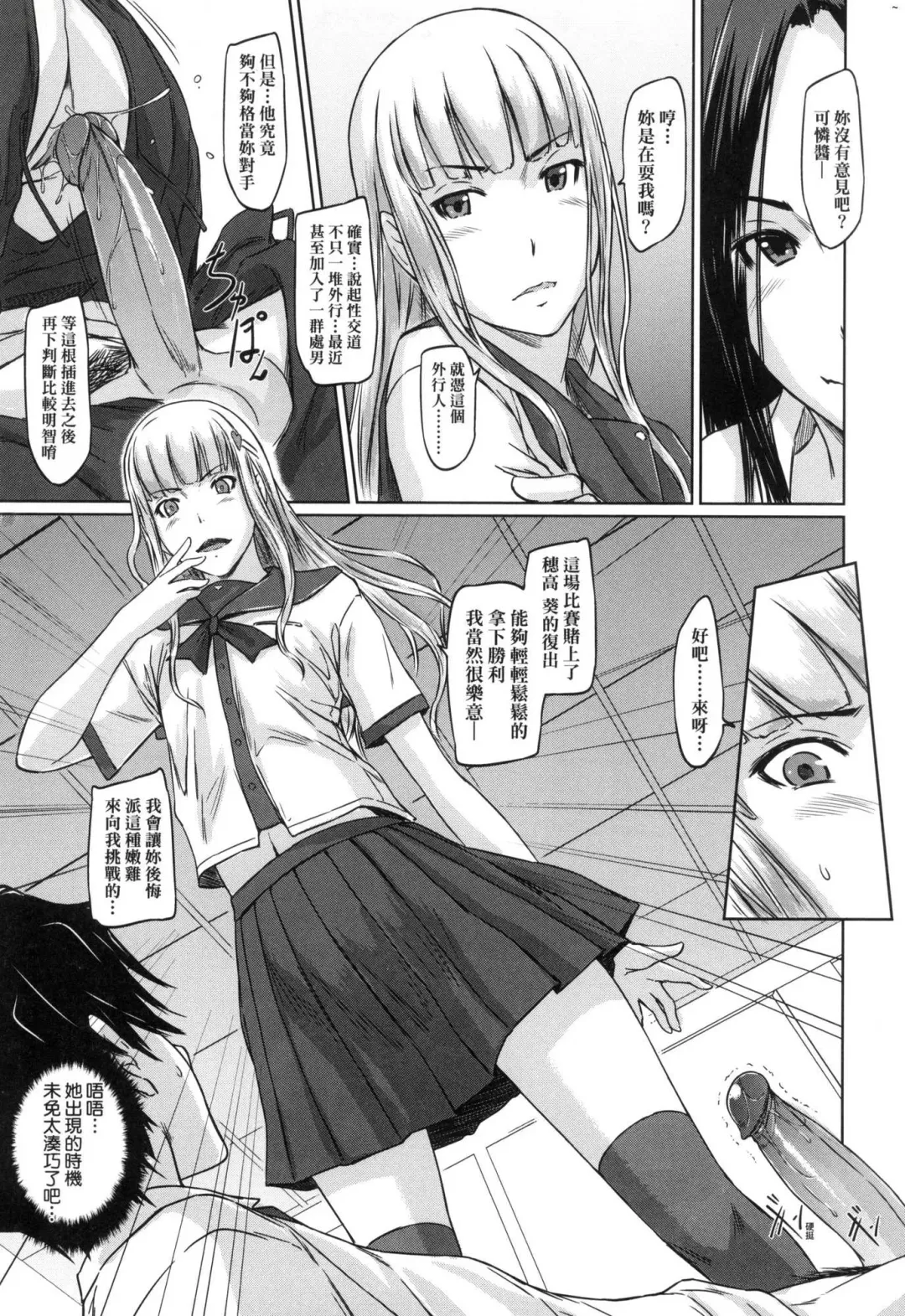 [Kisaragi Gunma] Suki ni Nattara Icchokusen! | 喜歡就上之性愛一直線 (decensored) Fhentai - Page 79