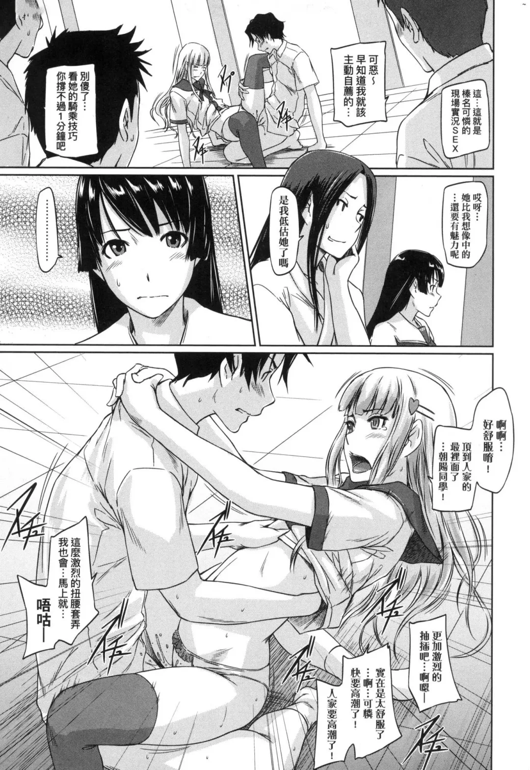 [Kisaragi Gunma] Suki ni Nattara Icchokusen! | 喜歡就上之性愛一直線 (decensored) Fhentai - Page 85