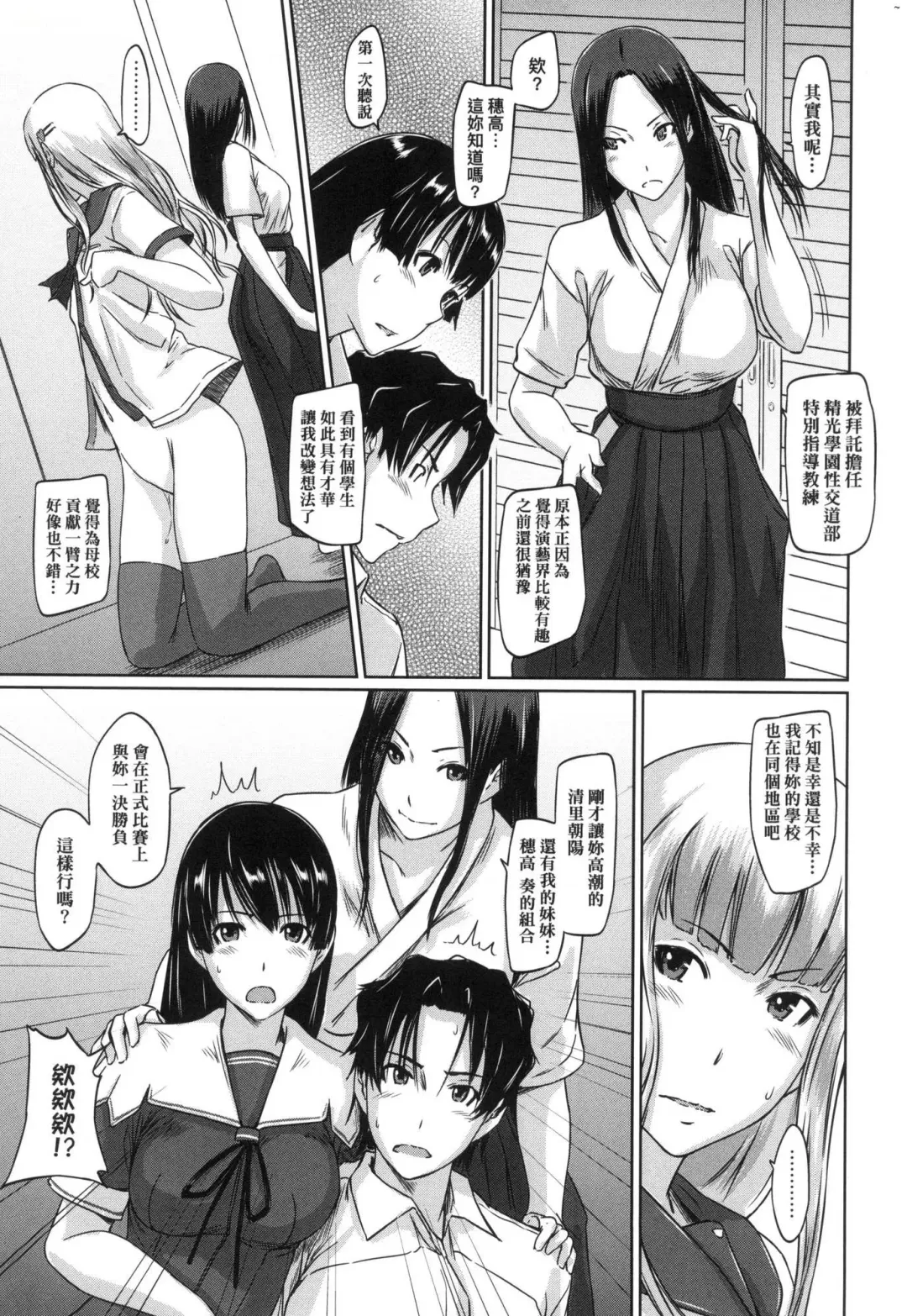 [Kisaragi Gunma] Suki ni Nattara Icchokusen! | 喜歡就上之性愛一直線 (decensored) Fhentai - Page 93