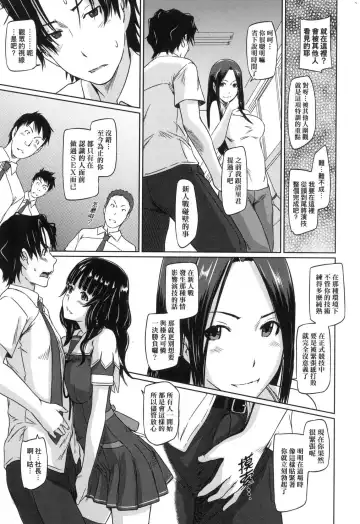 [Kisaragi Gunma] Suki ni Nattara Icchokusen! | 喜歡就上之性愛一直線 (decensored) Fhentai - Page 103