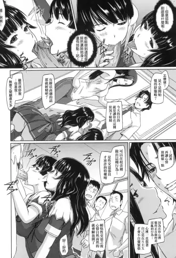 [Kisaragi Gunma] Suki ni Nattara Icchokusen! | 喜歡就上之性愛一直線 (decensored) Fhentai - Page 106