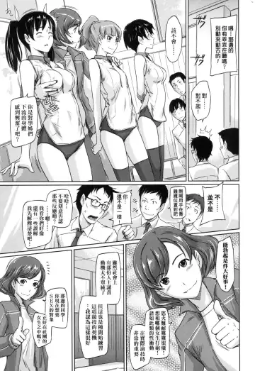[Kisaragi Gunma] Suki ni Nattara Icchokusen! | 喜歡就上之性愛一直線 (decensored) Fhentai - Page 11