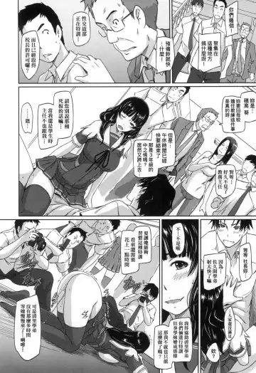 [Kisaragi Gunma] Suki ni Nattara Icchokusen! | 喜歡就上之性愛一直線 (decensored) Fhentai - Page 116