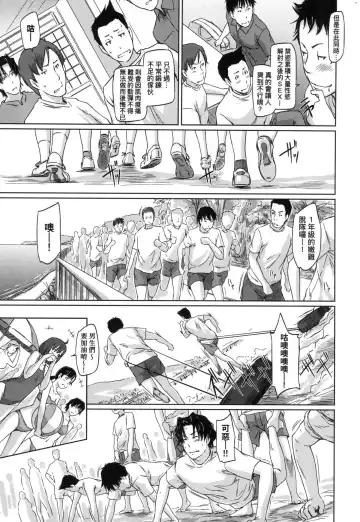 [Kisaragi Gunma] Suki ni Nattara Icchokusen! | 喜歡就上之性愛一直線 (decensored) Fhentai - Page 129