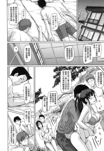 [Kisaragi Gunma] Suki ni Nattara Icchokusen! | 喜歡就上之性愛一直線 (decensored) Fhentai - Page 130