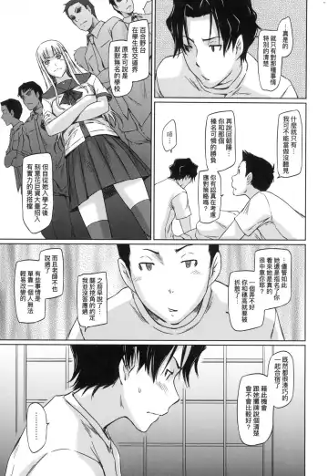 [Kisaragi Gunma] Suki ni Nattara Icchokusen! | 喜歡就上之性愛一直線 (decensored) Fhentai - Page 131