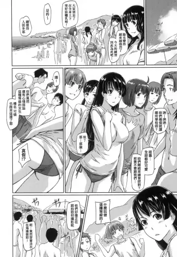 [Kisaragi Gunma] Suki ni Nattara Icchokusen! | 喜歡就上之性愛一直線 (decensored) Fhentai - Page 132