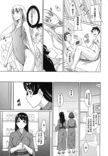 [Kisaragi Gunma] Suki ni Nattara Icchokusen! | 喜歡就上之性愛一直線 (decensored) Fhentai - Page 135