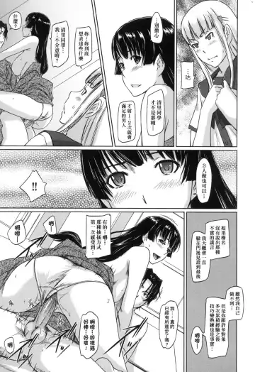 [Kisaragi Gunma] Suki ni Nattara Icchokusen! | 喜歡就上之性愛一直線 (decensored) Fhentai - Page 145